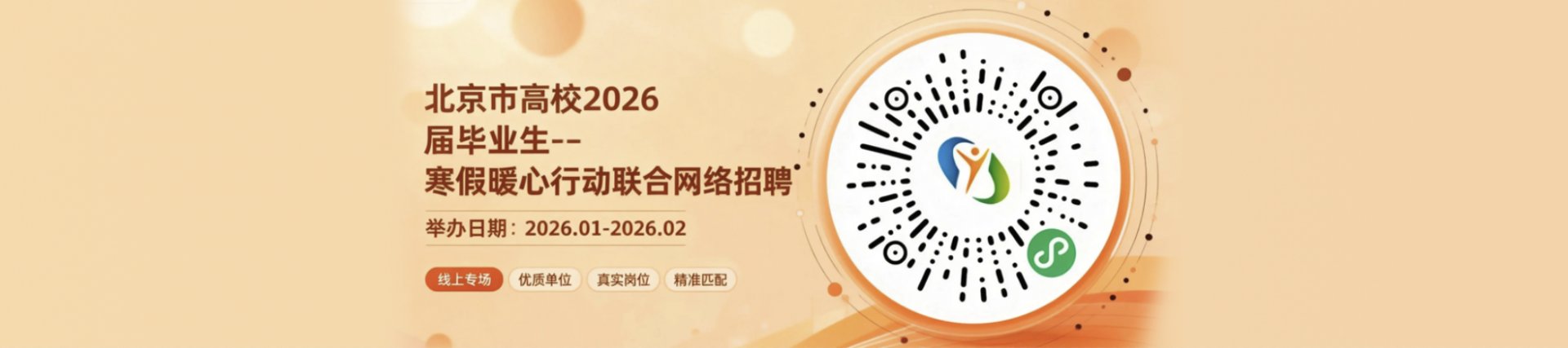 就业导刊